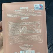 Mat-na-nhau-thai-cuu-rwine-beauty-stem-cell-placenta-mask-nhat-ban-600x800